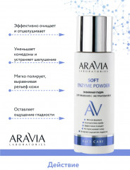 Пудра для умывания энзимная с экстрактом овса «Soft Enzyme Powder» - Фото 4