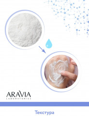 Пудра для умывания энзимная с экстрактом овса «Soft Enzyme Powder» - Фото 5