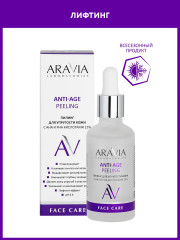 Пилинг для упругости кожи с AHA и PHA кислотами 15% «Anti-Age Peeling» - Фото 2