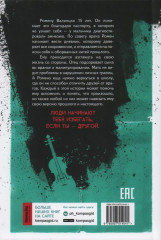 Амнезия. Дневник потерявшего память - Фото 1