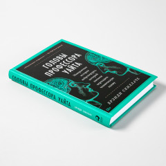 Головы профессора Уайта: Невероятная история нейрохирурга, который пытался пересадить человеческую голову - Фото 1