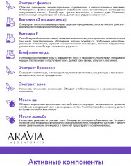 Маска ночная восстанавливающая «Night Repair Sleeping Mask» - Фото 3