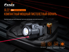 Фонарь «Fenix GL22» - Фото 4