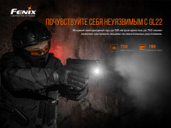 Фонарь «Fenix GL22» - Фото 5