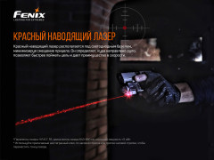 Фонарь «Fenix GL22» - Фото 6