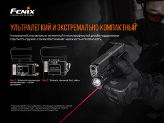 Фонарь «Fenix GL22» - Фото 8