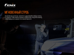 Фонарь «Fenix GL22» - Фото 11