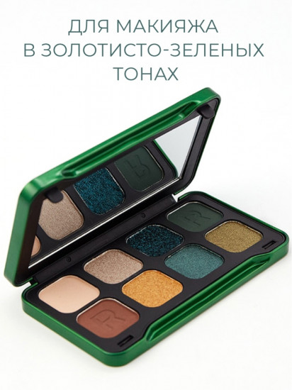 Палетка теней для век, оттенок everlasting
