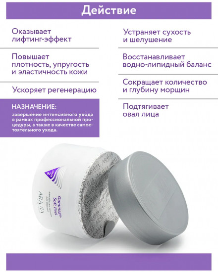 Маска для лица лифтинговая с муцином улитки «Snail-Lifting Mask»