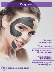 Маска для лица очищающая с активированным углём «Purifying Detox Mask» - Фото 3