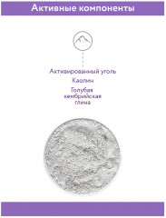 Маска для лица очищающая с активированным углём «Purifying Detox Mask» - Фото 4