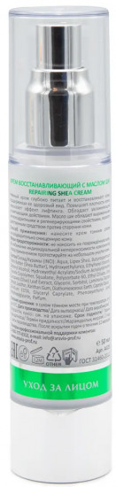 Крем для лица восстанавливающий «Repairing Shea Cream»
