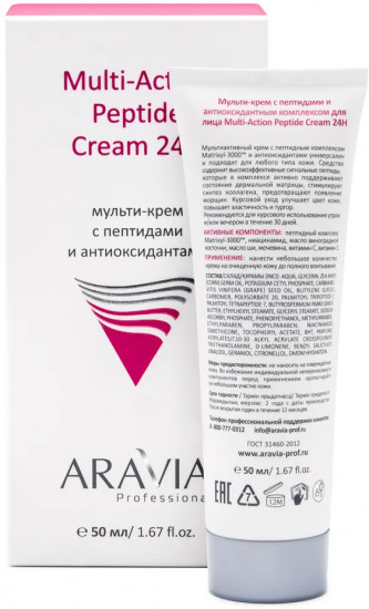 Мульти-крем для лица «Multi-Action Peptide Cream»