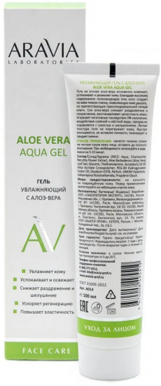 Гель для лица увлажняющий с алоэ-вера «Aloe Vera Aqua Gel»