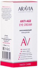 Крем омолаживающий для век «Anti-Age Eye Cream» - Фото 1