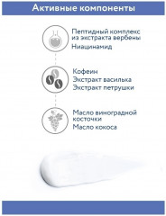 Крем-интенсив омолаживающий для контура глаз «Lifting Eye Cream» - Фото 2