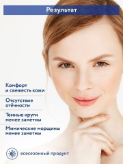 Крем-интенсив омолаживающий для контура глаз «Lifting Eye Cream» - Фото 3