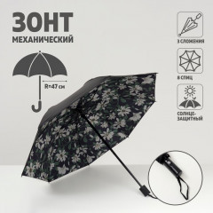 Зонт женский «Цветы» - Фото 1