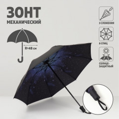Зонт женский «Звёздное небо» - Фото 1