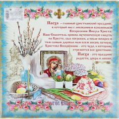 Фигурная подставка на 6 яиц «Эдем» - Фото 1