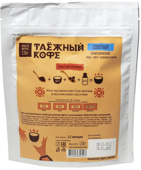 Кофе таежный «Северный»