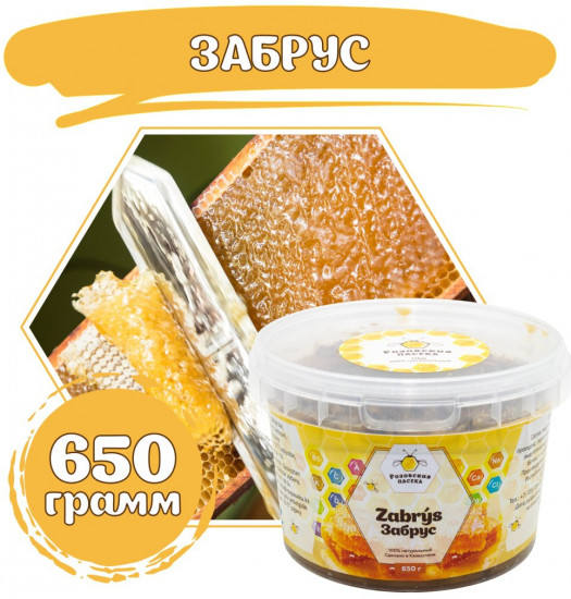 Забрус