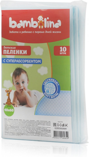 Пеленки детские