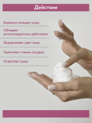 Пенка для умывания с муцином улитки и зелёным чаем «Snail Foam Cleanser» - Фото 2