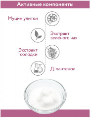 Пенка для умывания с муцином улитки и зелёным чаем «Snail Foam Cleanser» - Фото 4