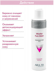 Мицеллярная вода для лица 3 в 1 с экстрактом готу кола «Micellar Pure Water» - Фото 2