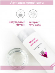 Мицеллярная вода для лица 3 в 1 с экстрактом готу кола «Micellar Pure Water» - Фото 4