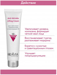 Крем лифтинговый с аминокислотами и полисахаридами «Anti-Wrinkle Lifting Cream» - Фото 2