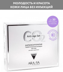 Набор для карбокситерапии для сухой и зрелой кожи «Anti-Age Set» - Фото 1