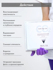Набор для карбокситерапии для сухой и зрелой кожи «Anti-Age Set» - Фото 3