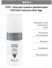 Набор для карбокситерапии для сухой и зрелой кожи «Anti-Age Set» - Фото 5
