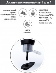 Пилинг-комплекс карбоновый «Carbonic Peel Program» - Фото 5