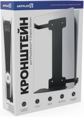 Кронштейн для PlayStation 5 Digital Edition - Фото 5