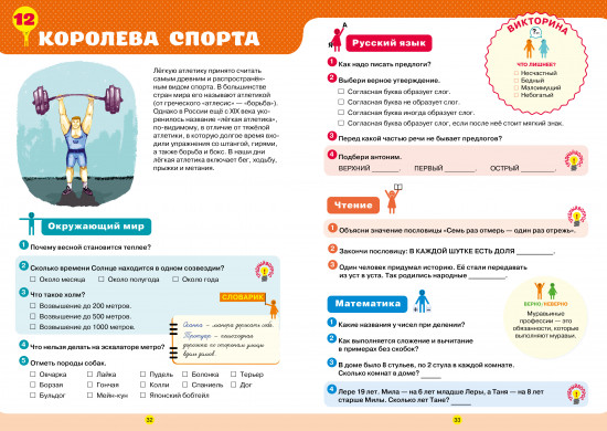 Тетрадь-тренажёр по математике