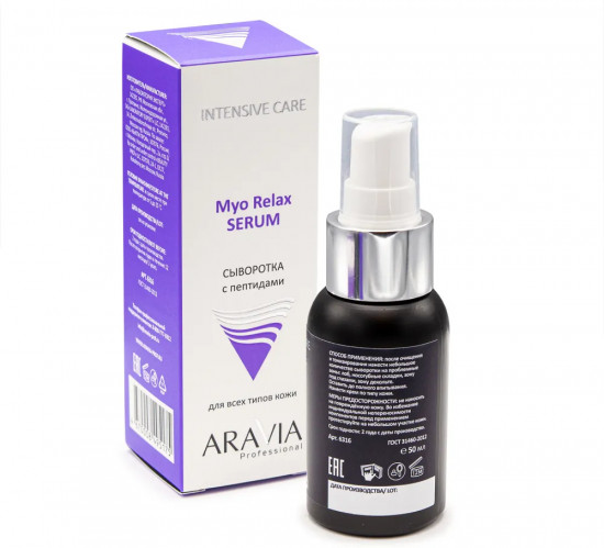 Сыворотка для лица с пептидами «Myo Relax-Serum»