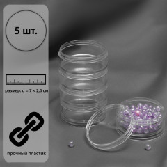 Набор баночек для хранения мелочей - Фото 1