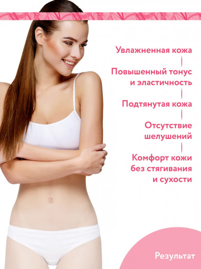 Крем для тела увлажняющий лифтинговый «Pink Grapefruit»