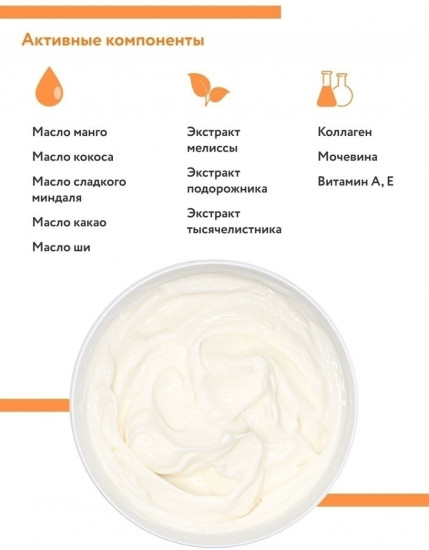 Крем для рук «Cream Oil»