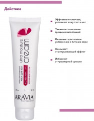 Крем для ног ультраувлажняющий с мочевиной 15% и PHA-кислотами «Ultra Moisture Cream» - Фото 1