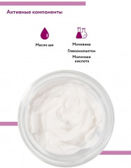 Крем для ног ультраувлажняющий с мочевиной 15% и PHA-кислотами «Ultra Moisture Cream» - Фото 2