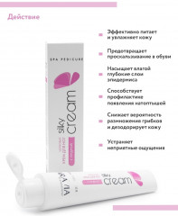 Шелковый крем для ног с пудрой «Silky Cream» - Фото 1