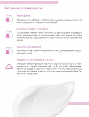 Шелковый крем для ног с пудрой «Silky Cream» - Фото 3