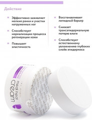 Крем для ног регенерирующий от трещин с маслом лаванды «Medi Heal Cream» - Фото 1