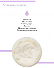 Крем для ног регенерирующий от трещин с маслом лаванды «Medi Heal Cream» - Фото 2