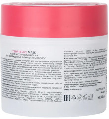 Маска восстанавливающая для волос «Color Revive Mask» - Фото 1