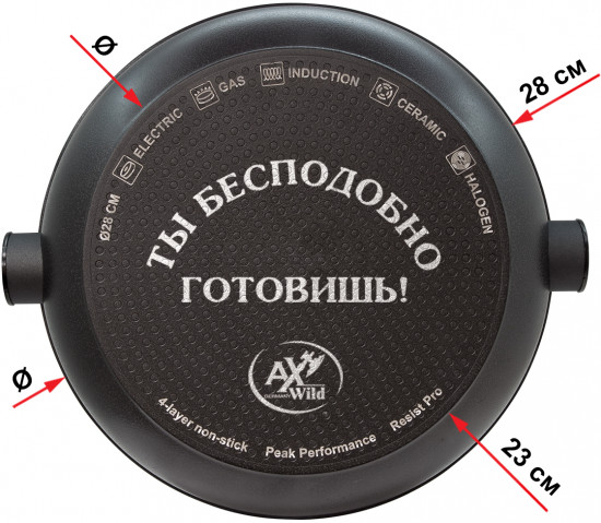 Сковорода «Ты бесподобно готовишь»
